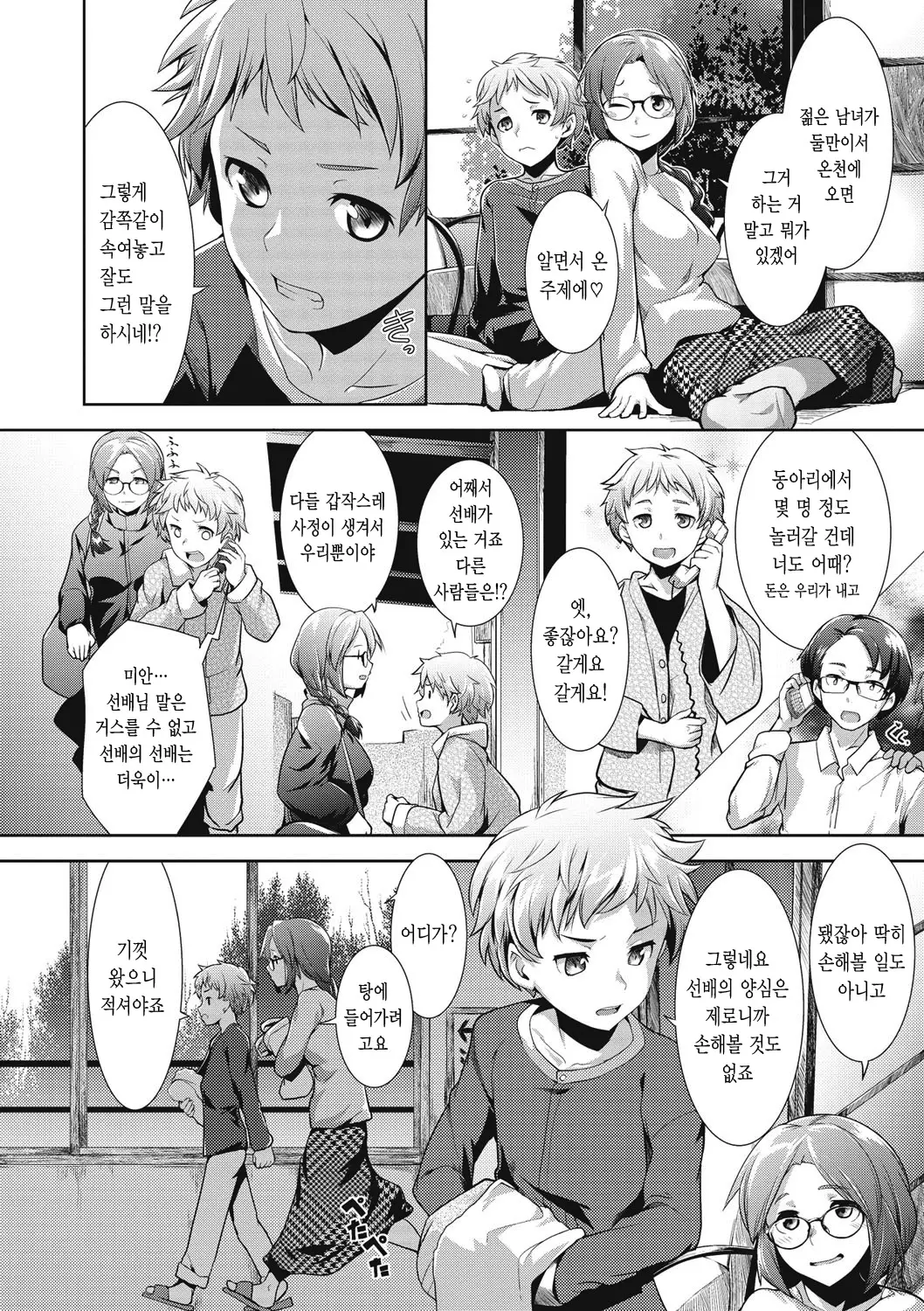 웹툰 이미지 153
