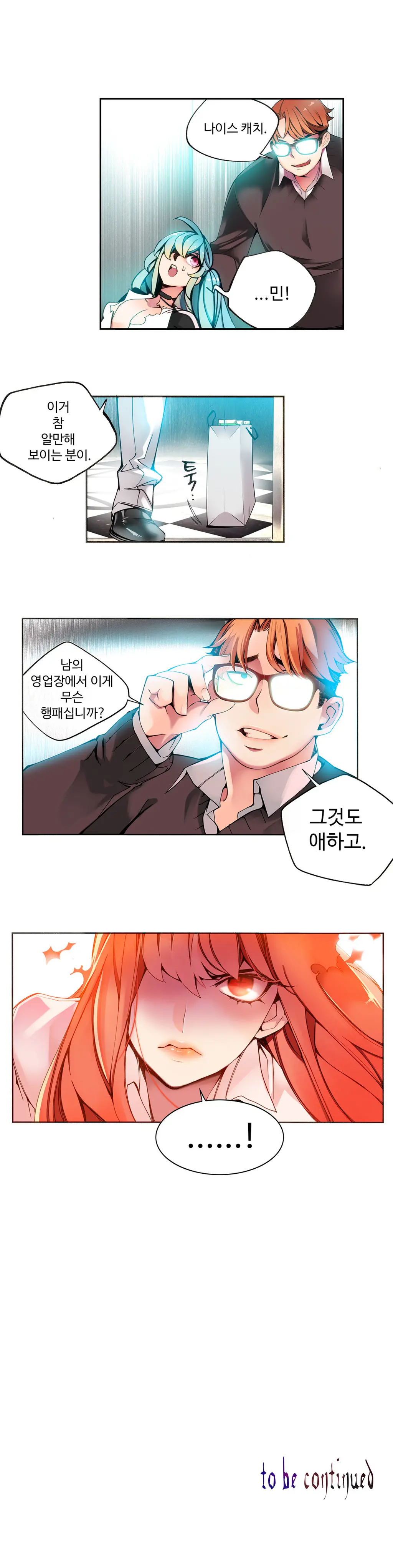 웹툰 이미지 81