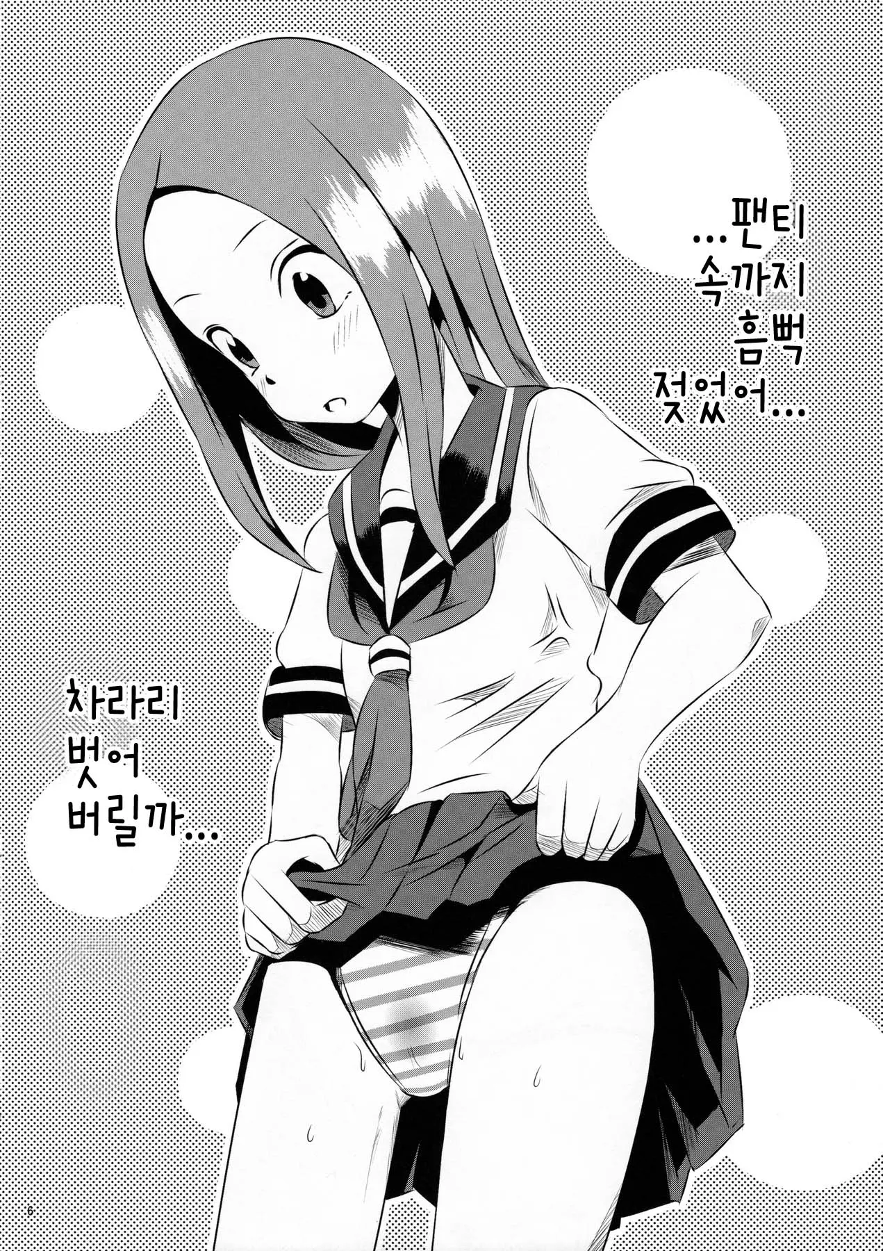 웹툰 이미지 6