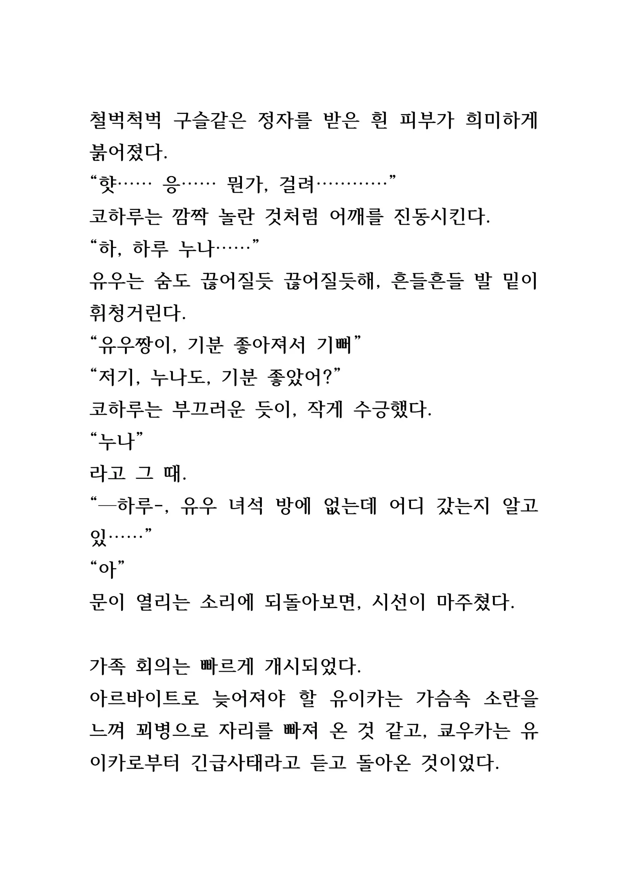웹툰 이미지 111