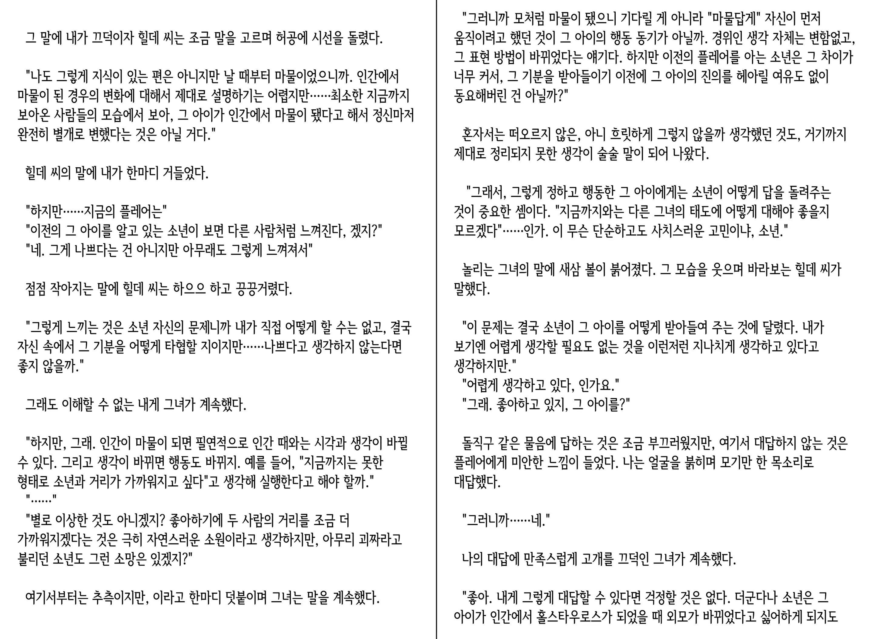 웹툰 이미지 42