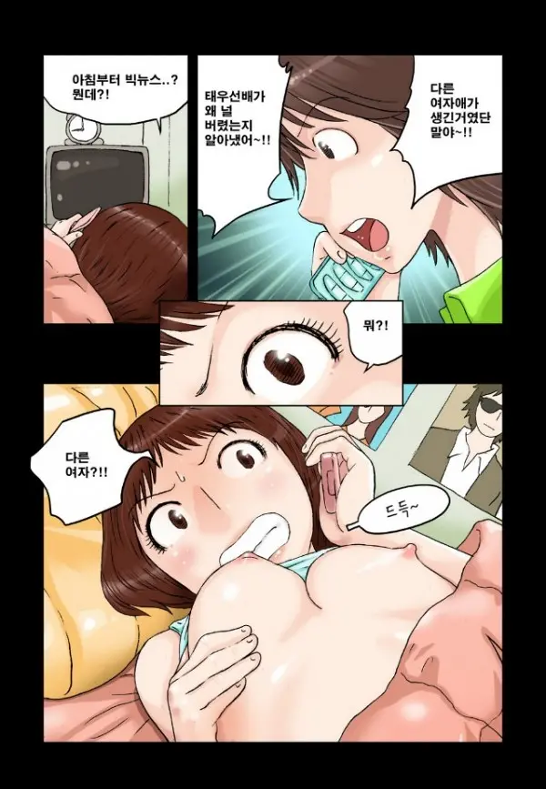 웹툰 이미지 36