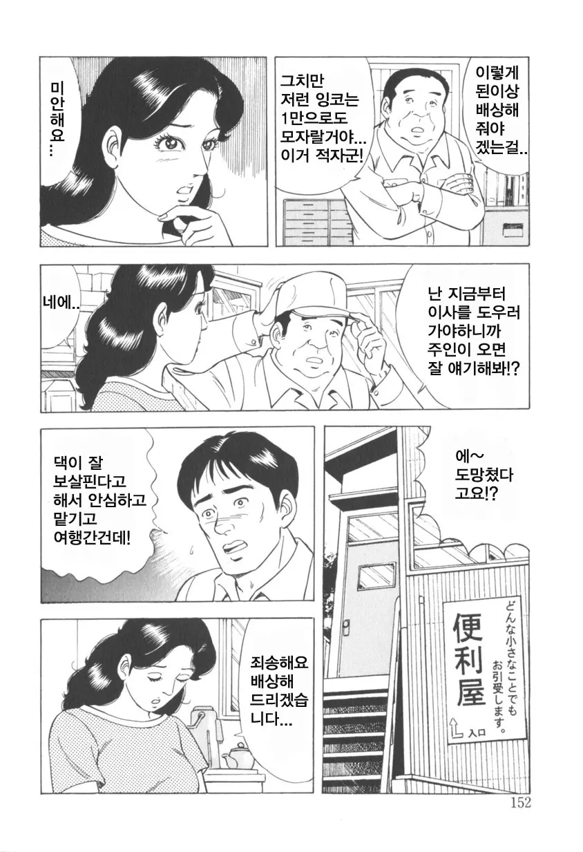 웹툰 이미지 152