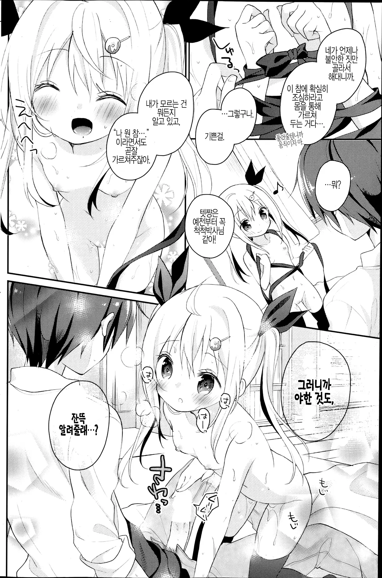 웹툰 이미지 9
