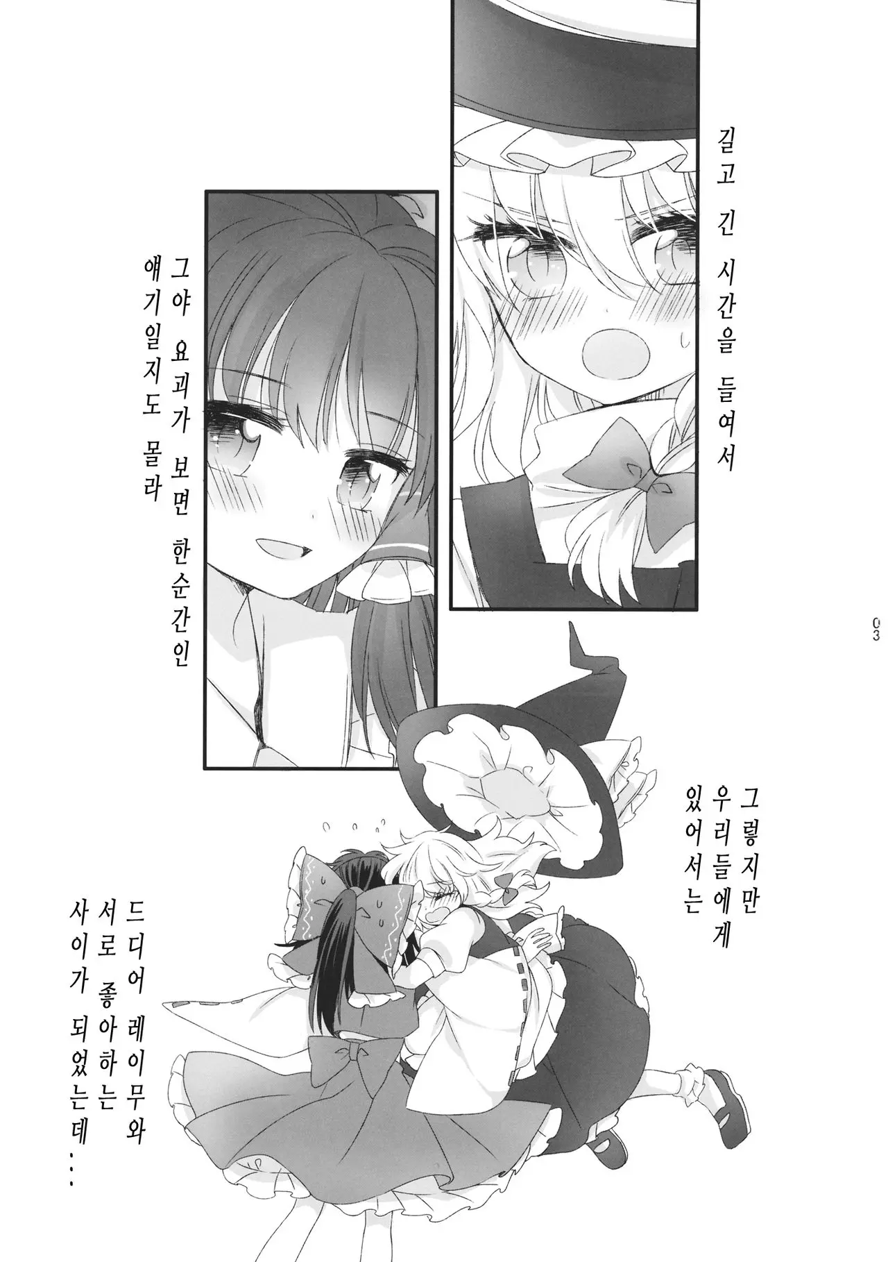웹툰 이미지 2