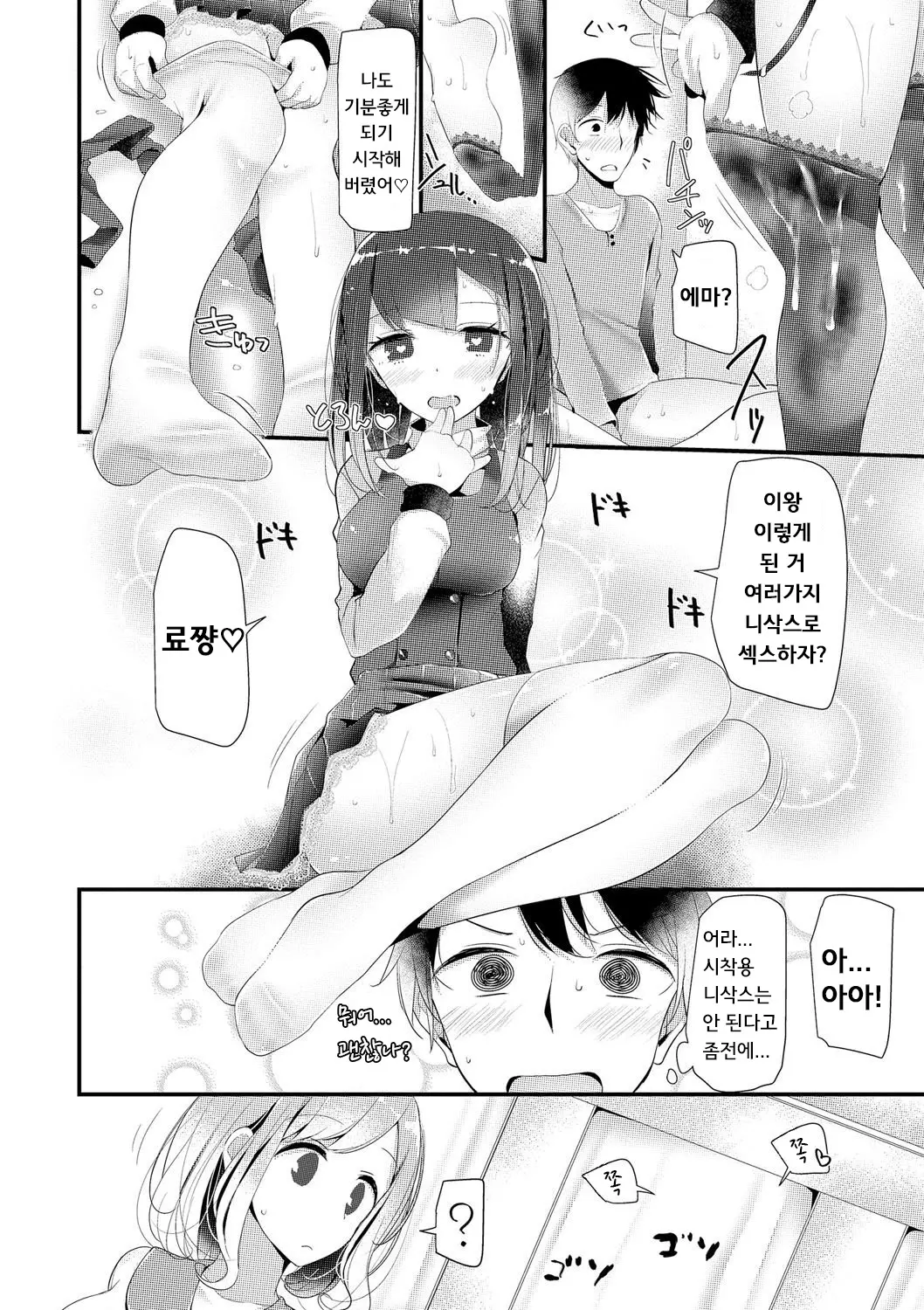 웹툰 이미지 42