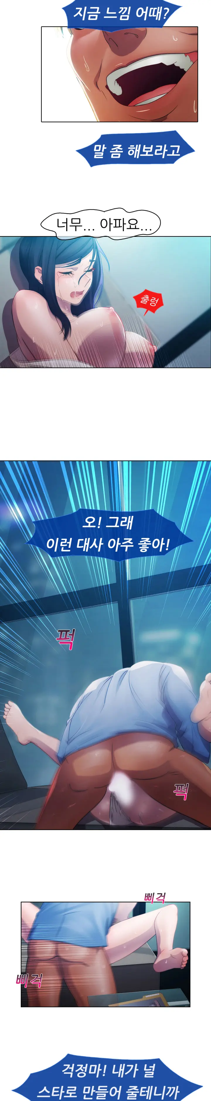 웹툰 이미지 82