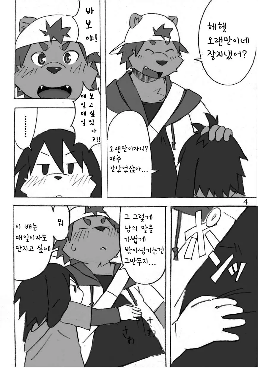 웹툰 이미지 4