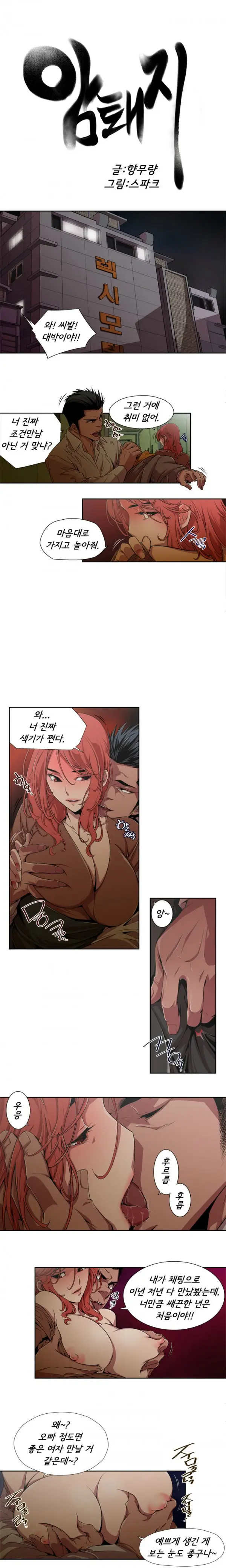 웹툰 이미지 4