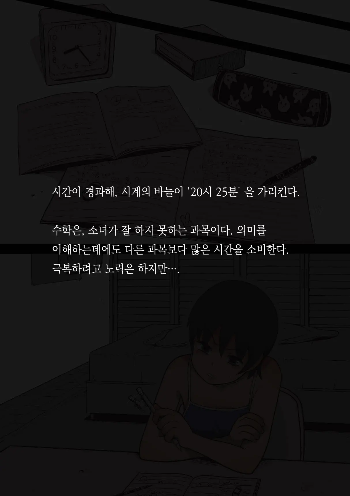 웹툰 이미지 13