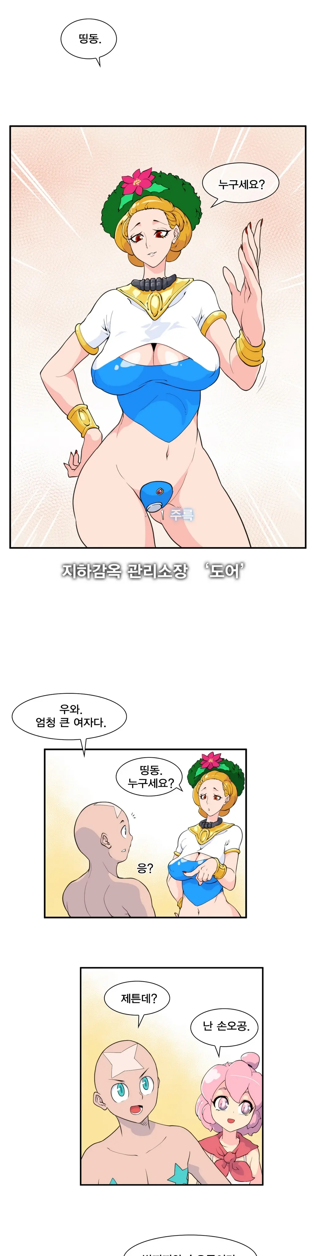 웹툰 이미지 280