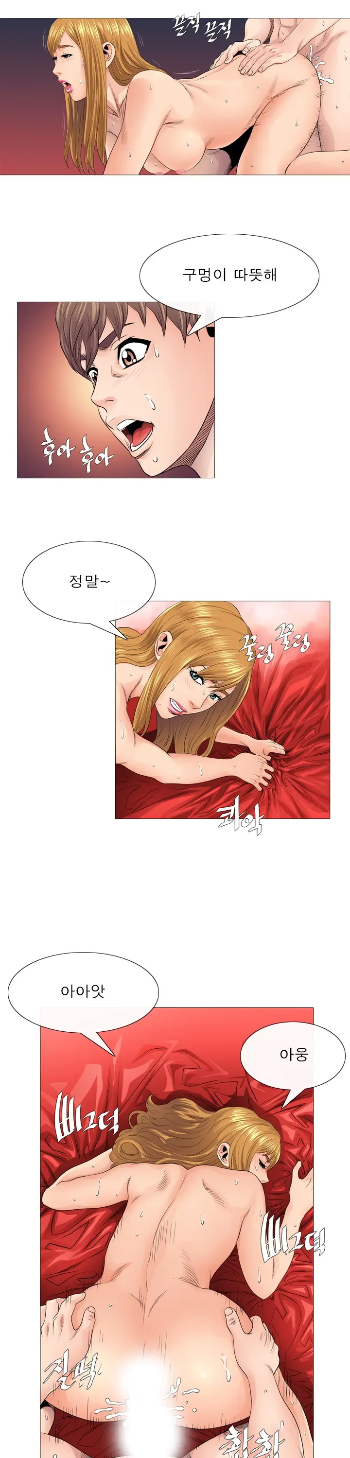 웹툰 이미지 192