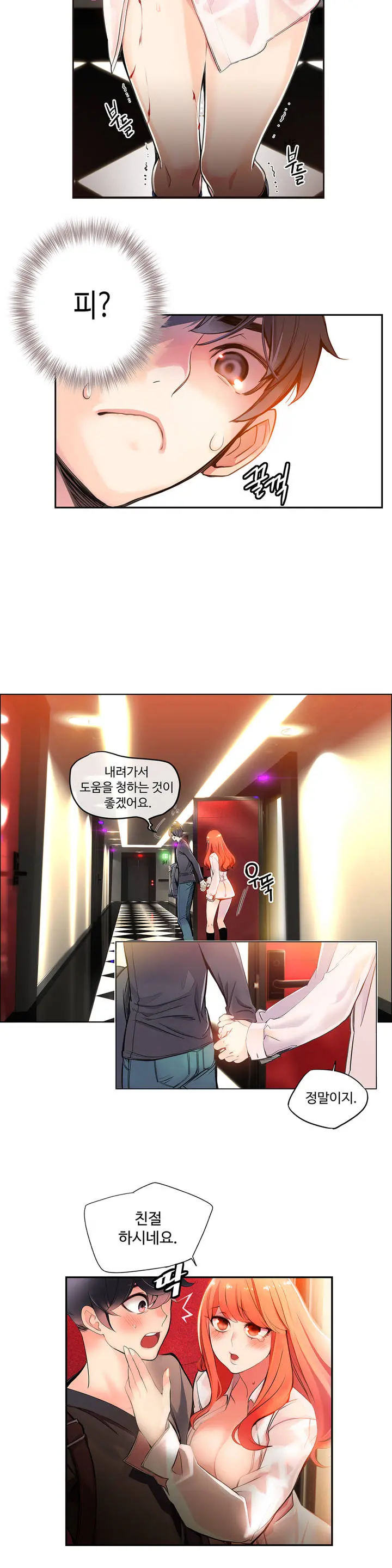 웹툰 이미지 26