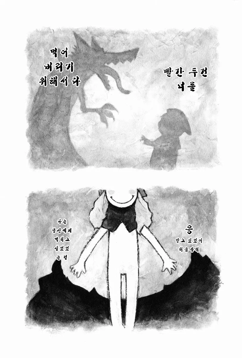 웹툰 이미지 9