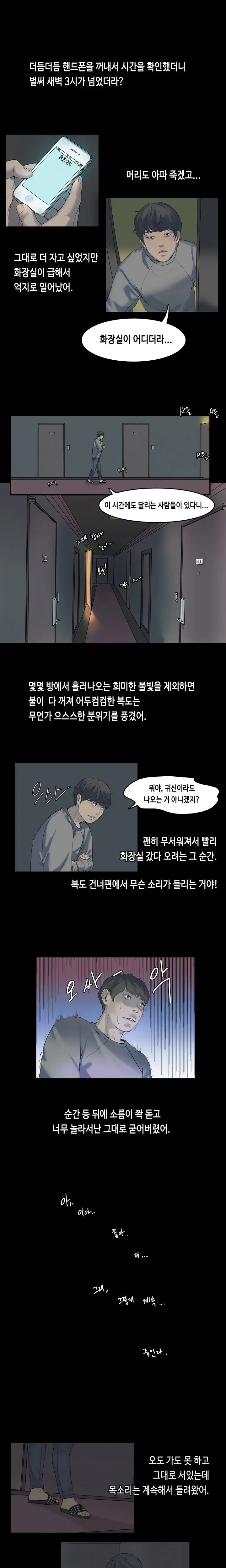 웹툰 이미지 3