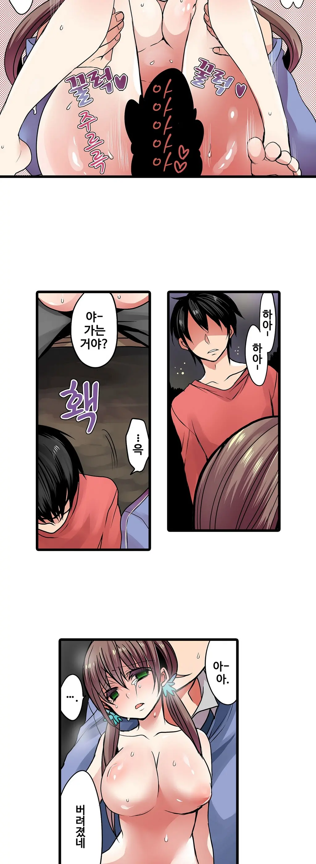 웹툰 이미지 279