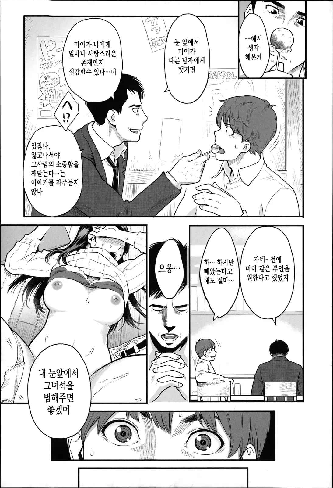 웹툰 이미지 4