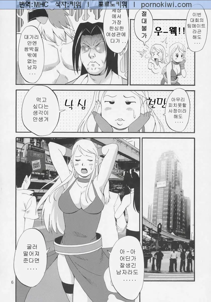 웹툰 이미지 4