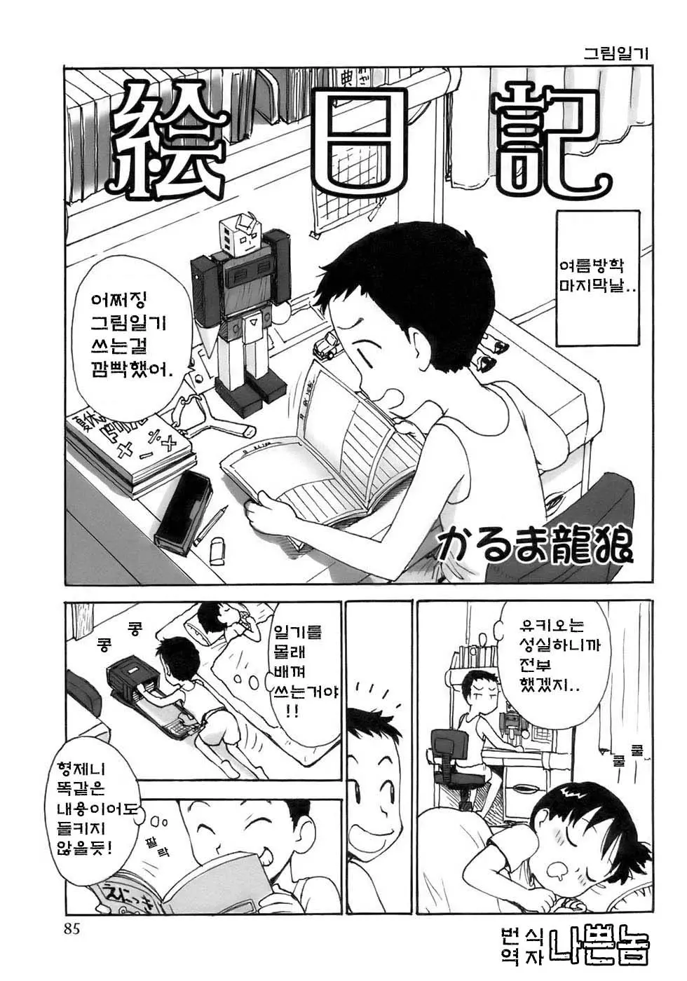 웹툰 이미지 0