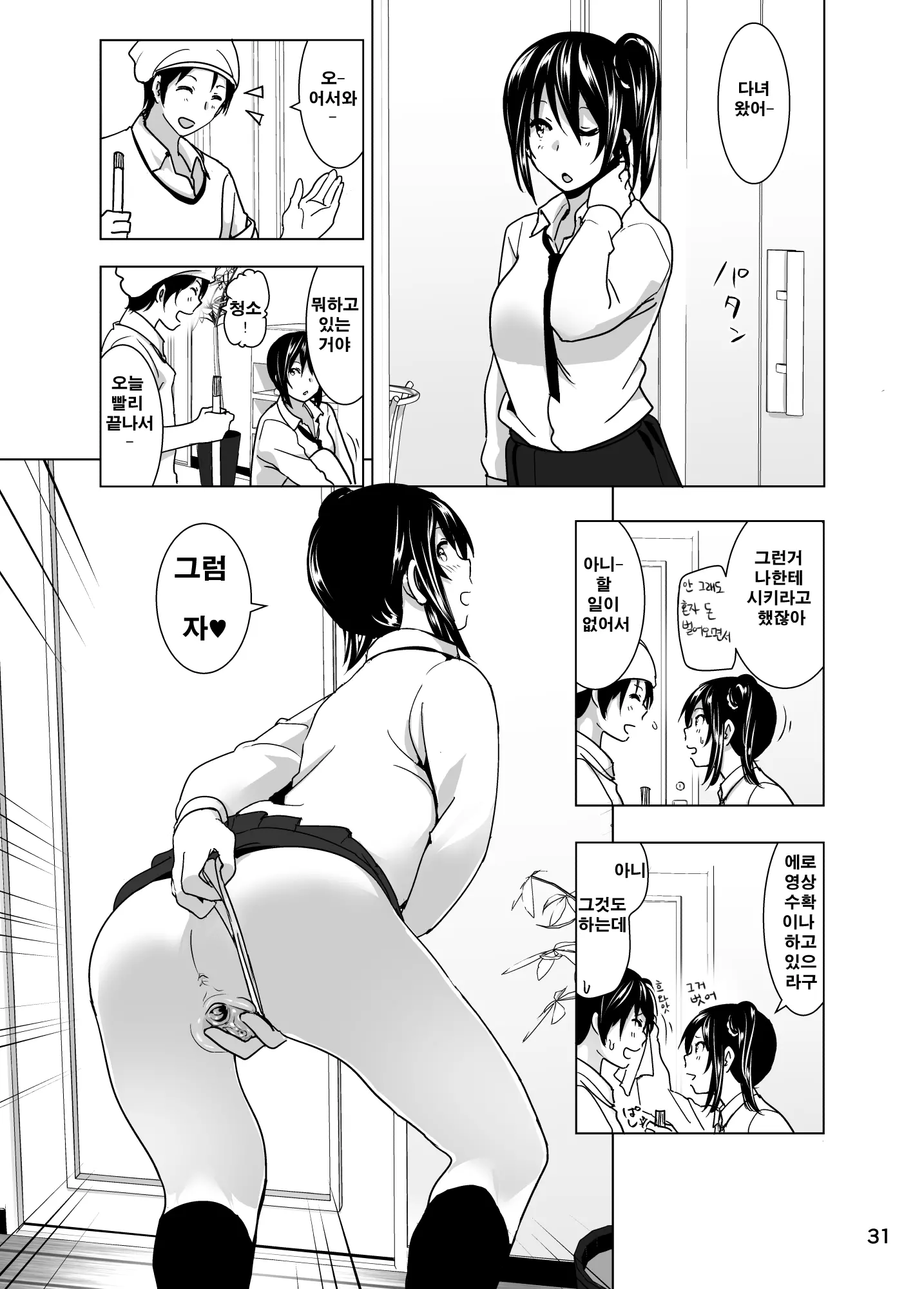 웹툰 이미지 31