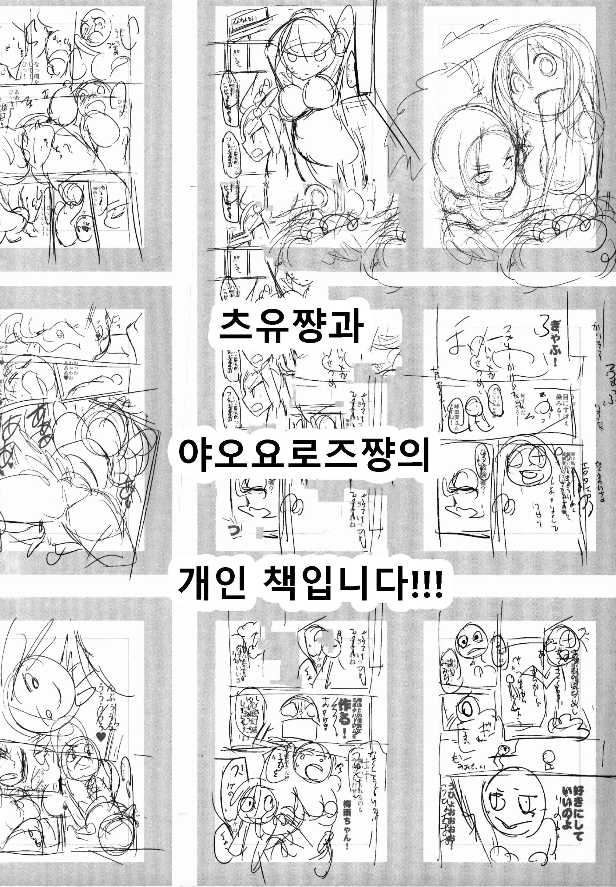 웹툰 이미지 3