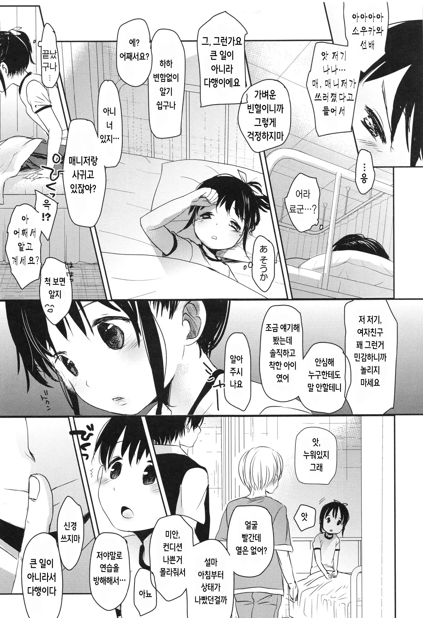 웹툰 이미지 190