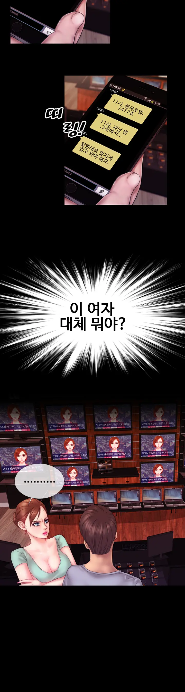 웹툰 이미지 78