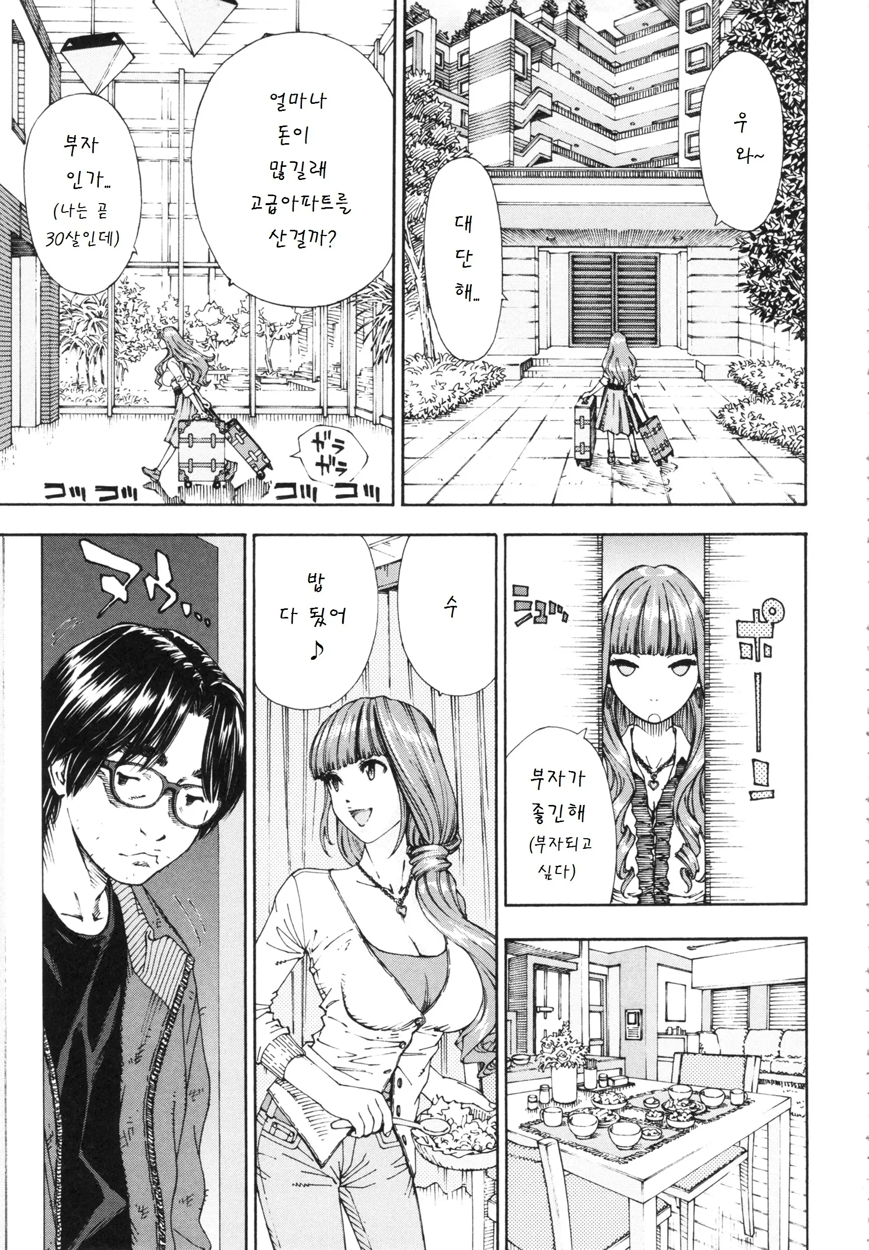 웹툰 이미지 147