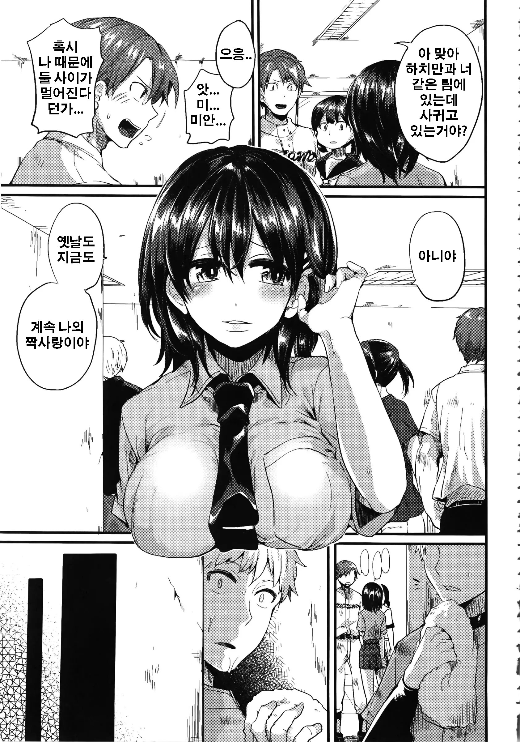 웹툰 이미지 207