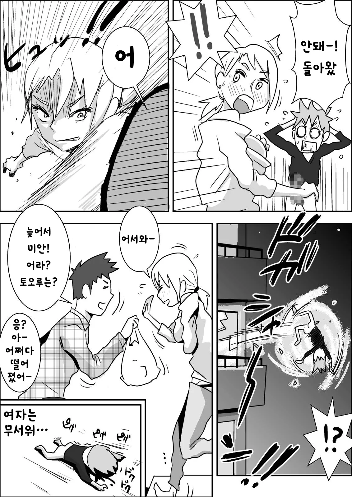웹툰 이미지 27