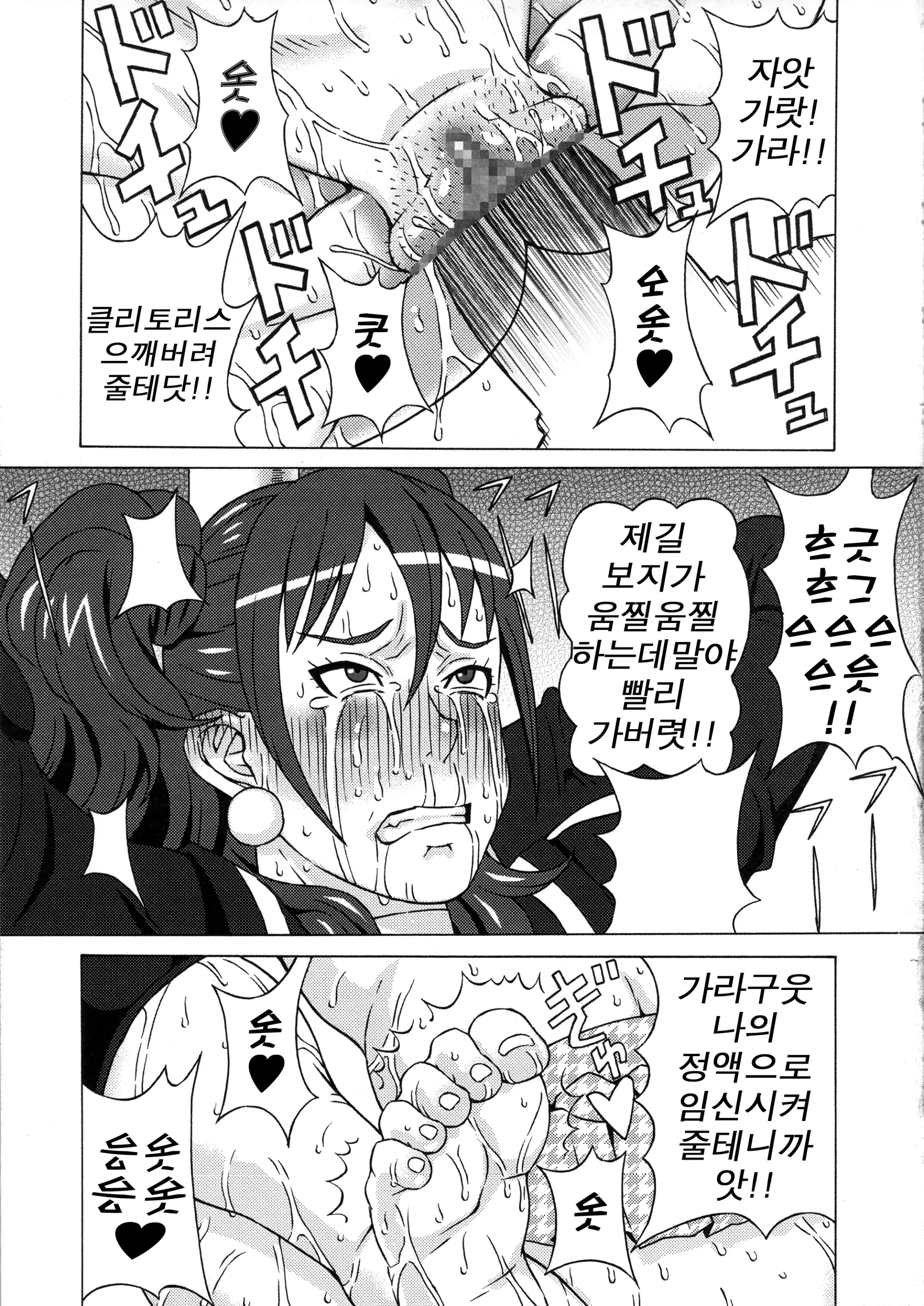 웹툰 이미지 37