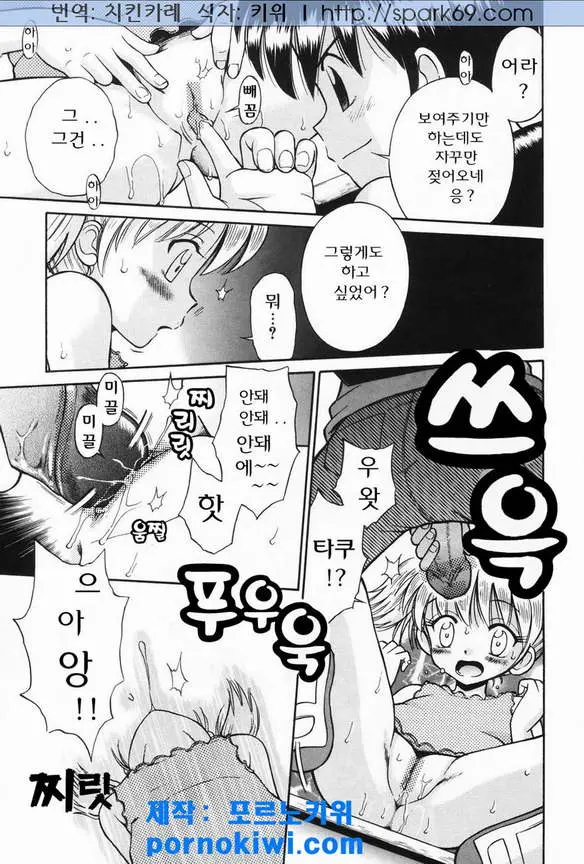 웹툰 이미지 20