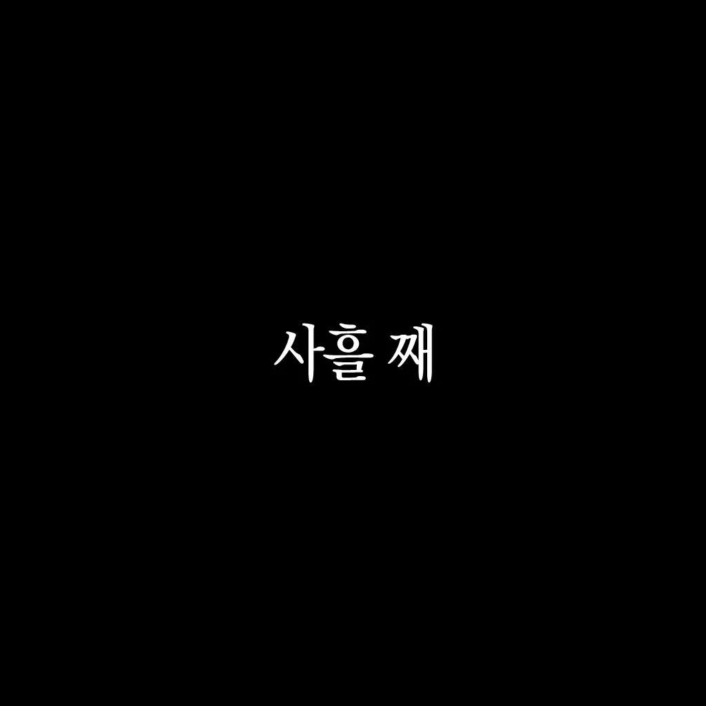 웹툰 이미지 199