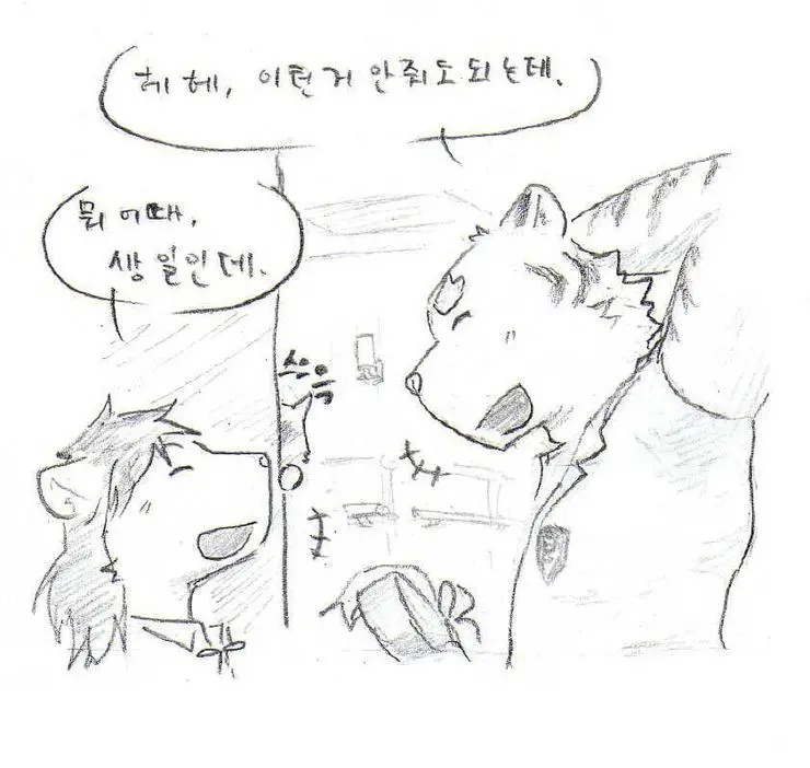 웹툰 이미지 255