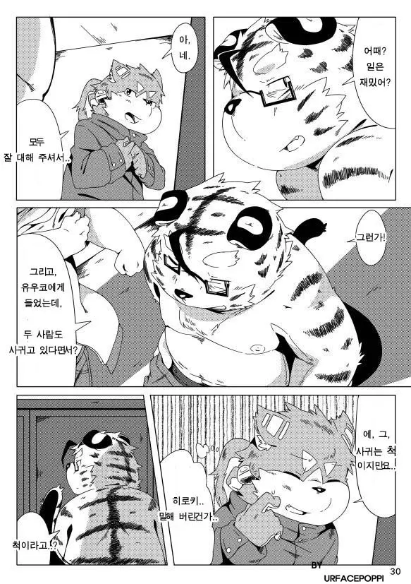 웹툰 이미지 56
