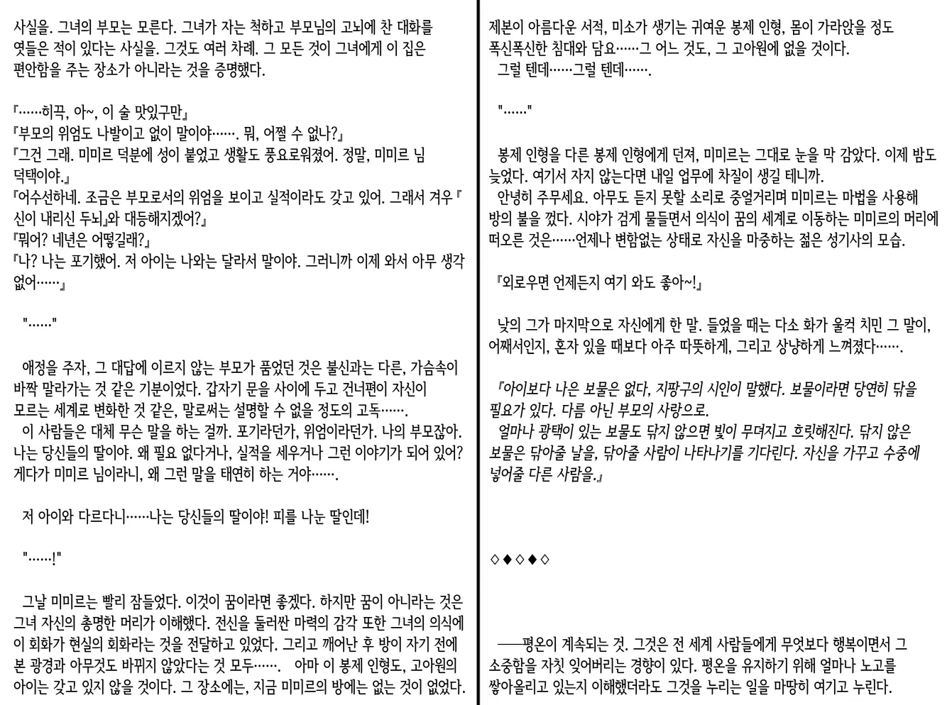 웹툰 이미지 67