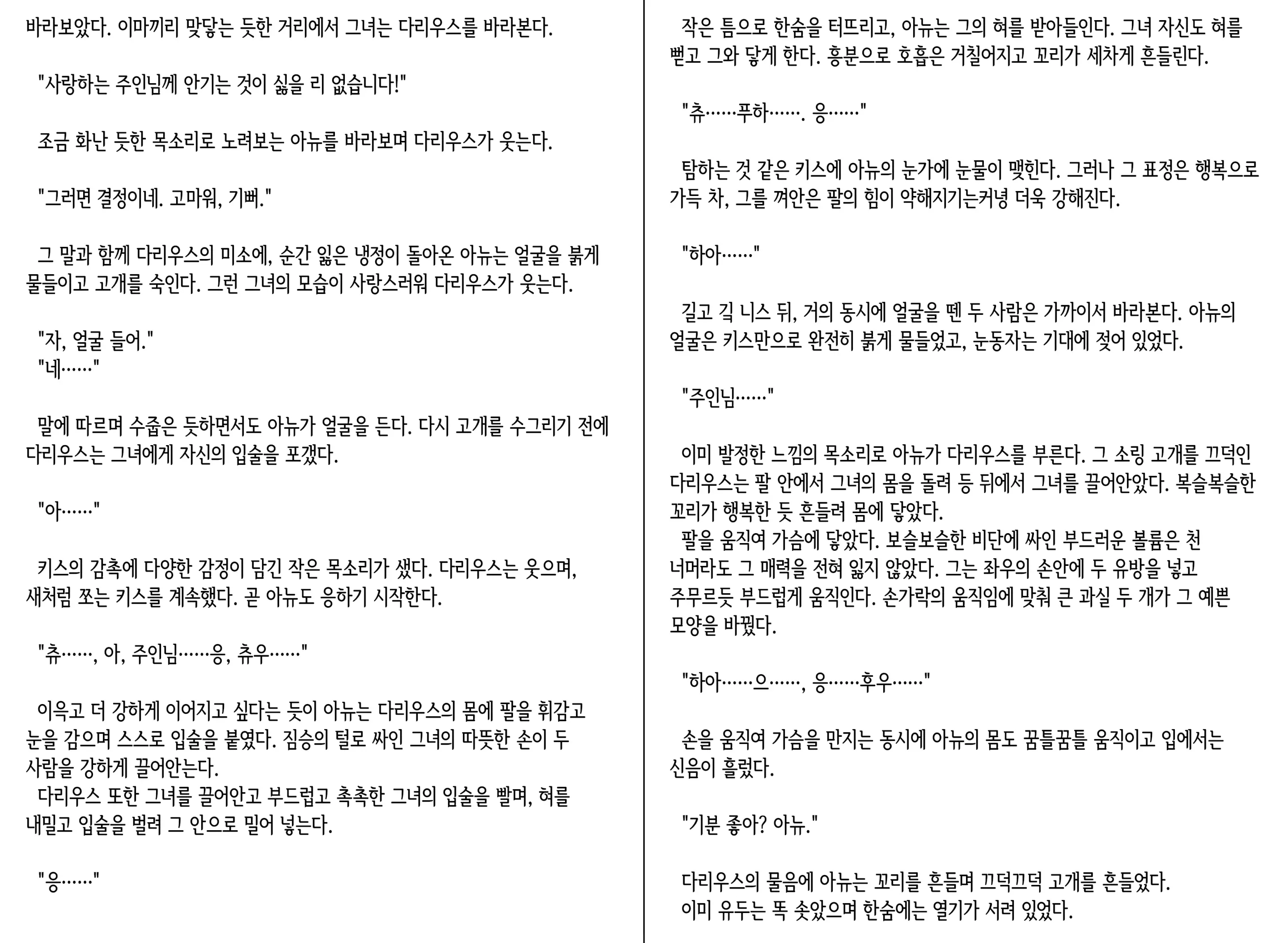 웹툰 이미지 87