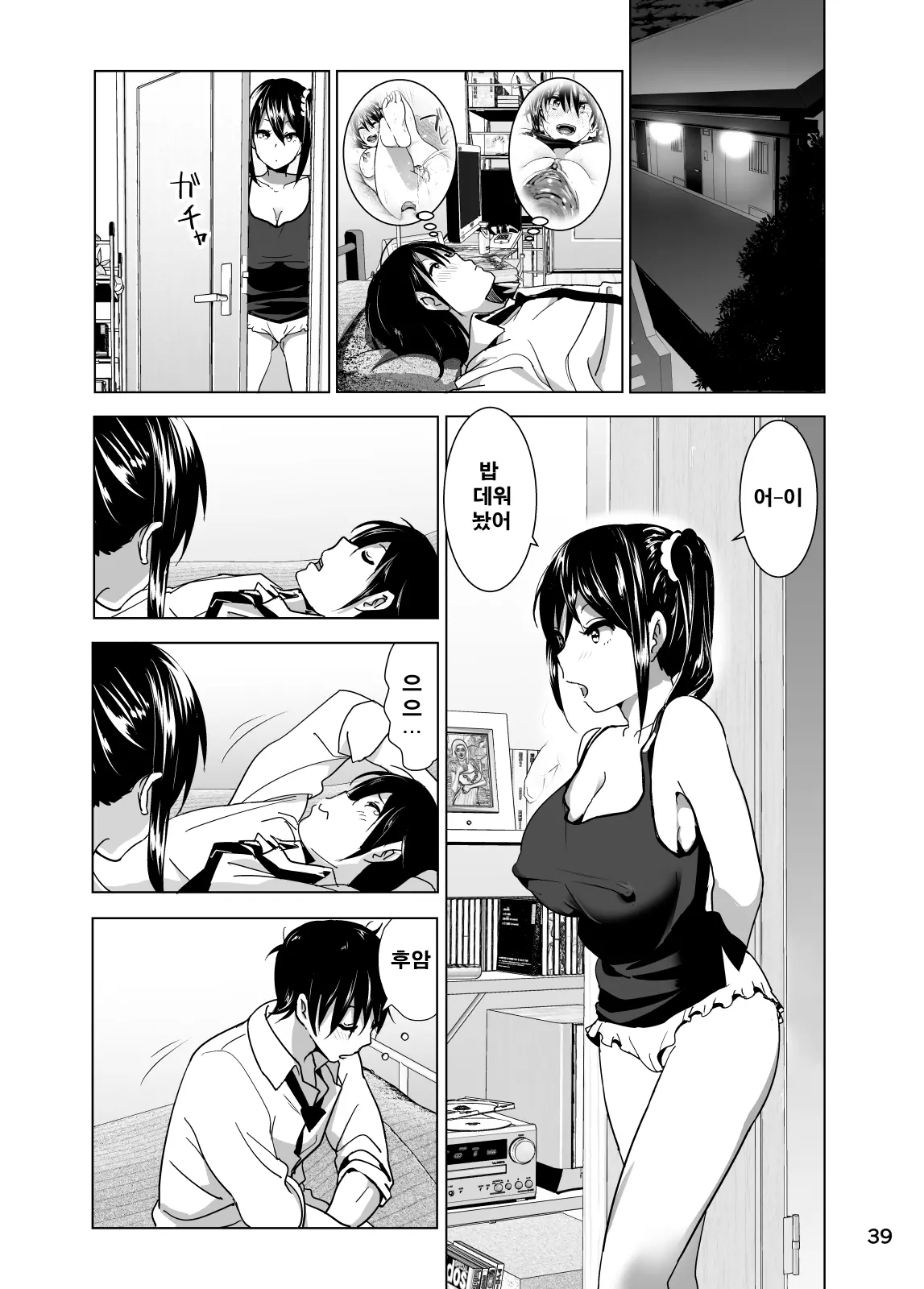 웹툰 이미지 39