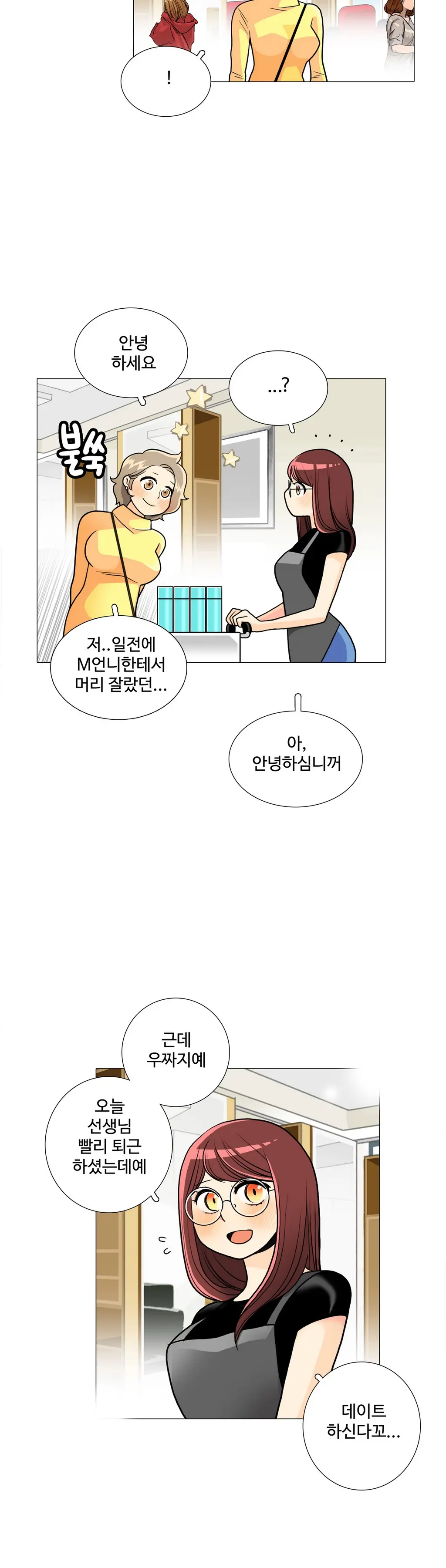 웹툰 이미지 434