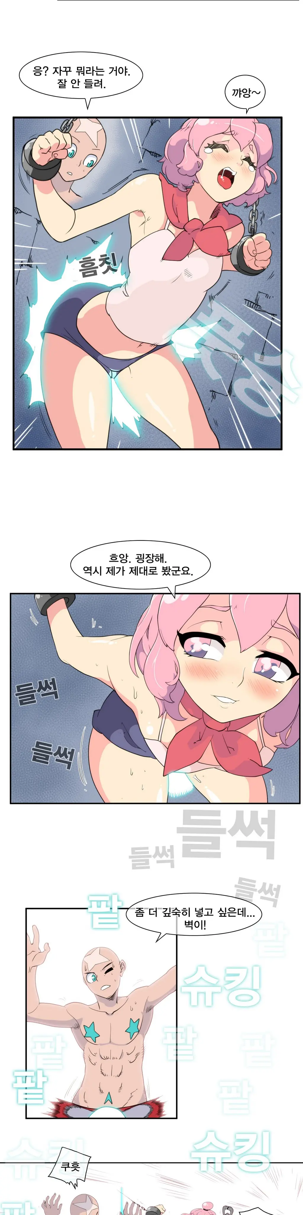 웹툰 이미지 239