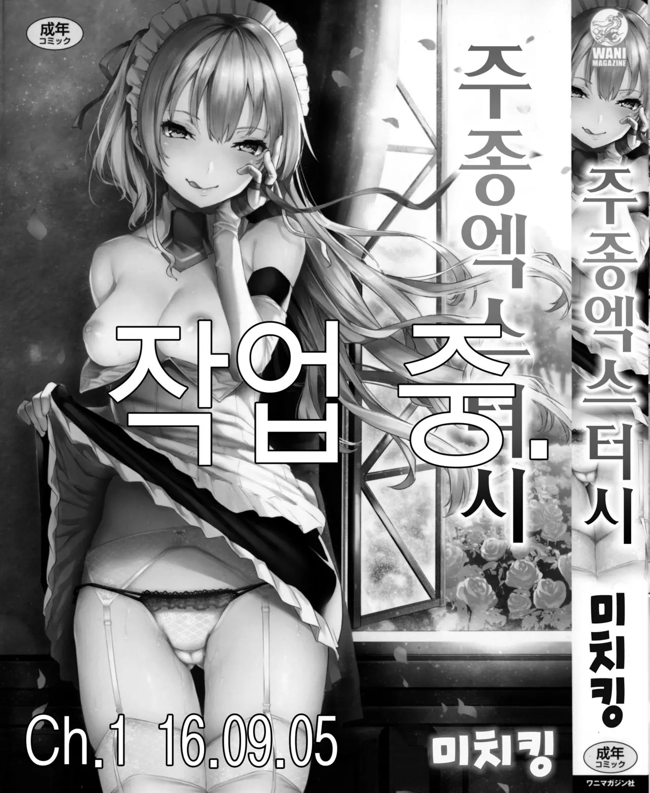 웹툰 이미지 0