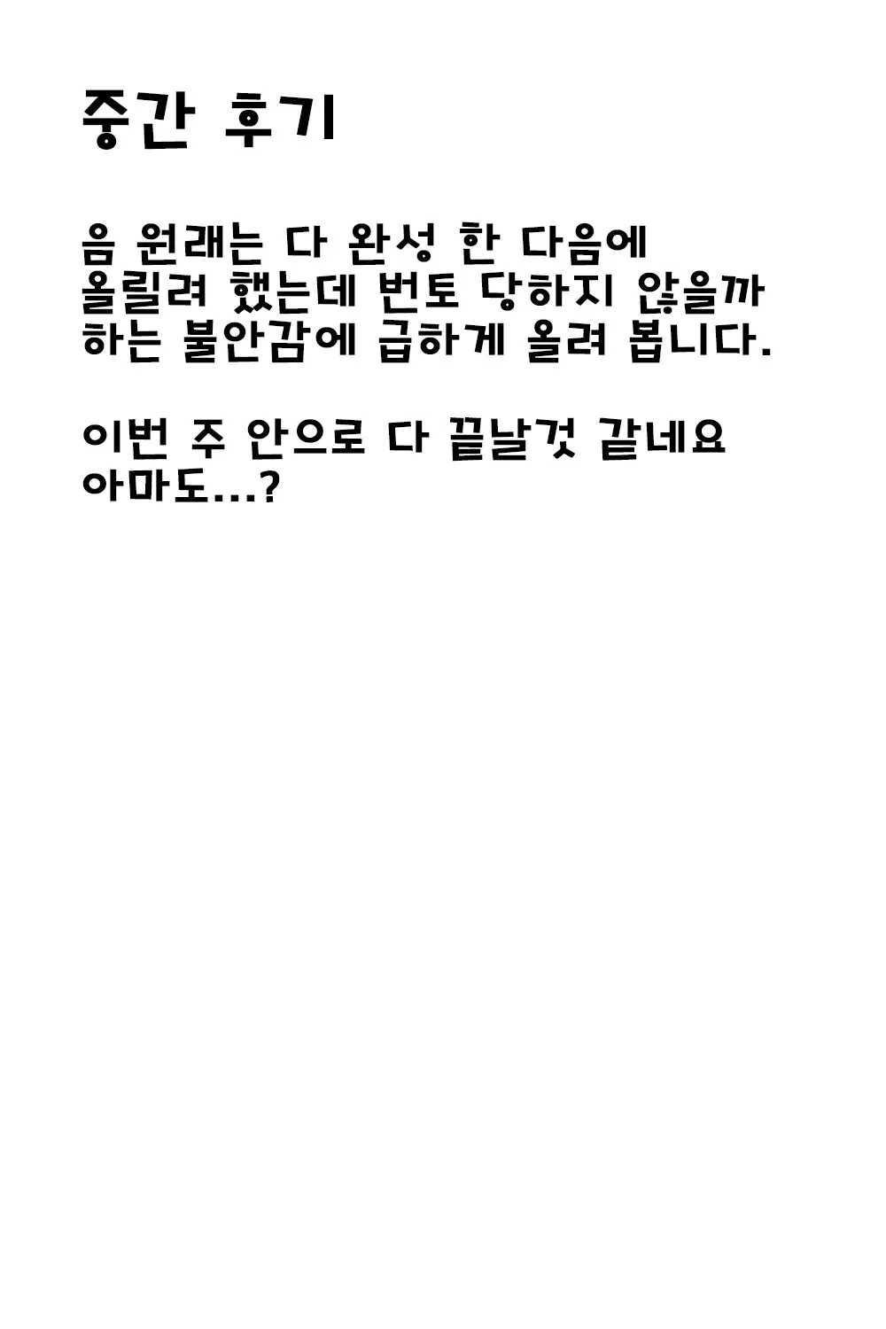웹툰 이미지 22