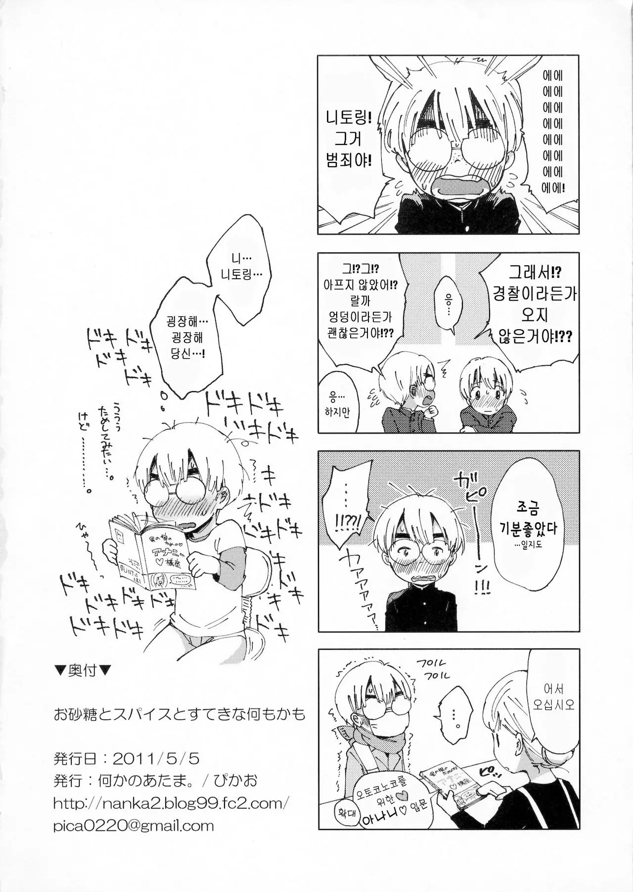 웹툰 이미지 21