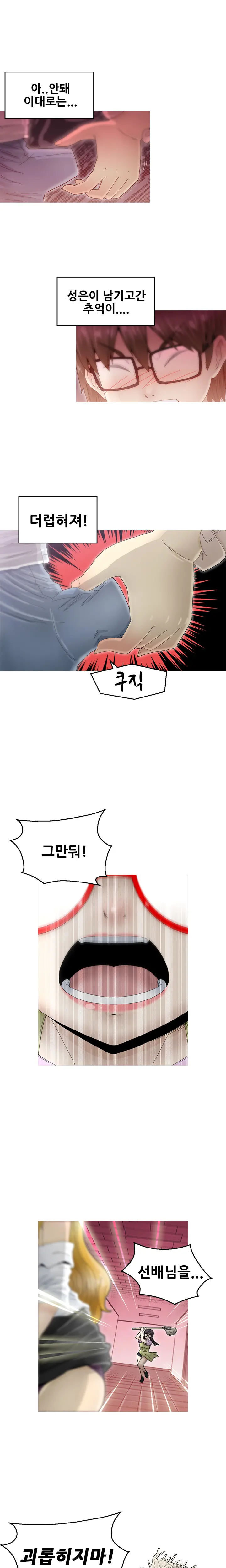 웹툰 이미지 143