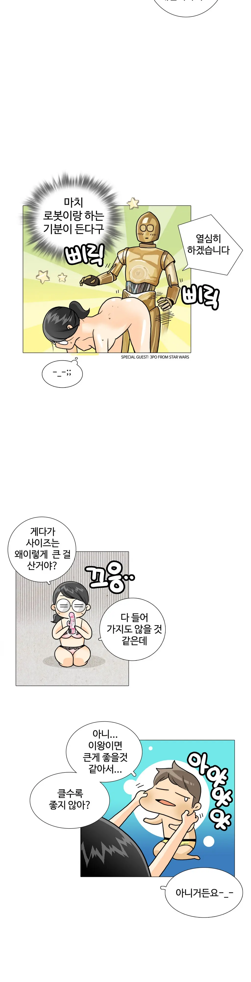 웹툰 이미지 326