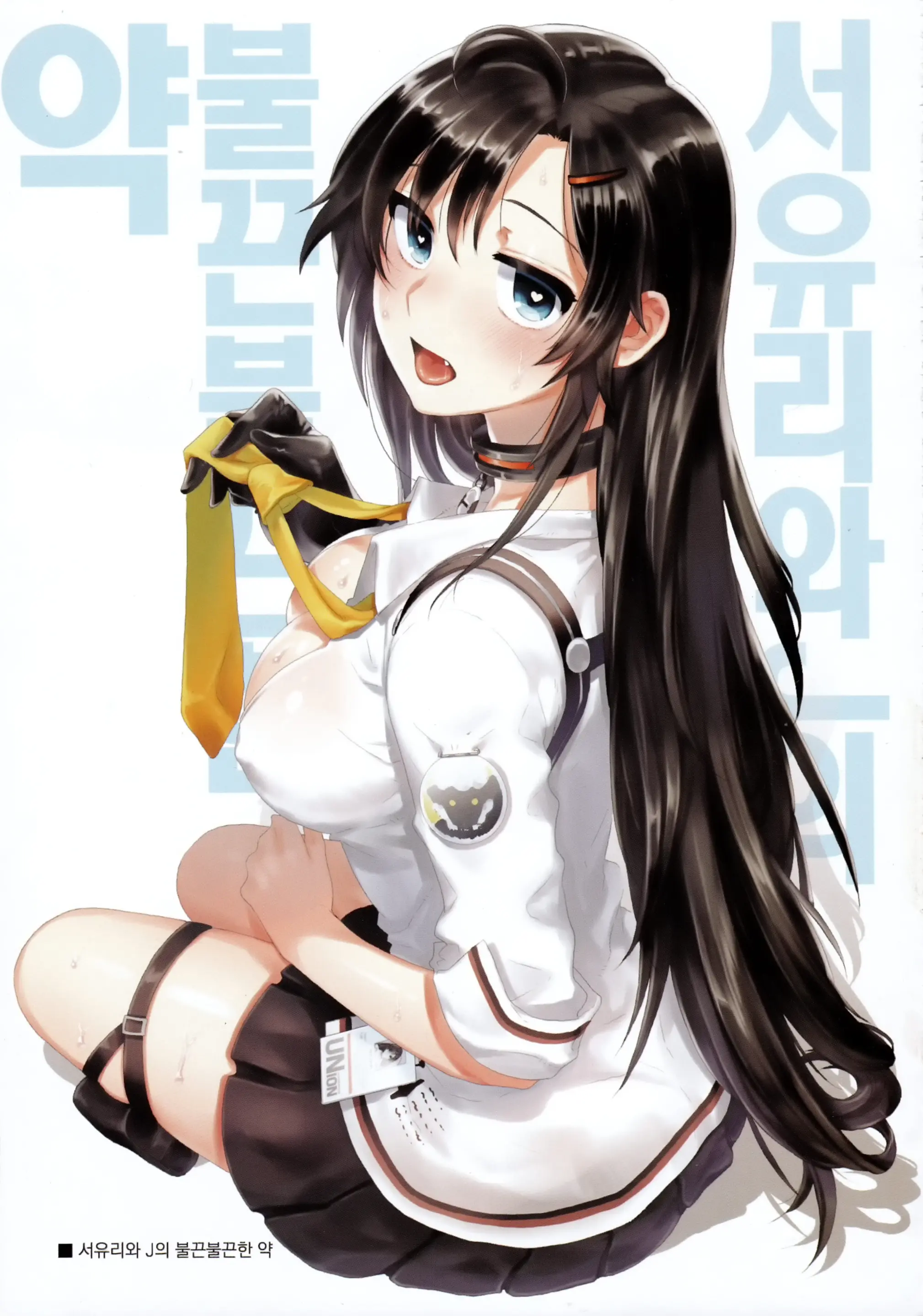 웹툰 이미지 2