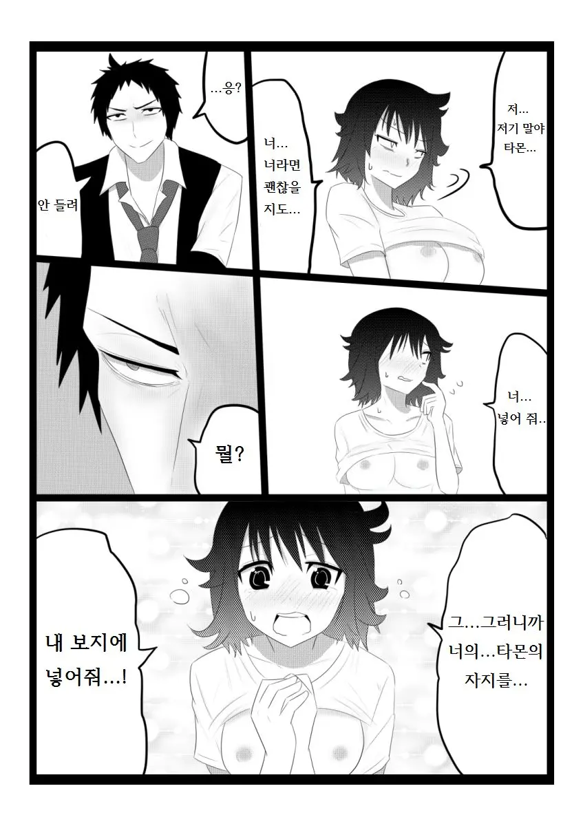 웹툰 이미지 4
