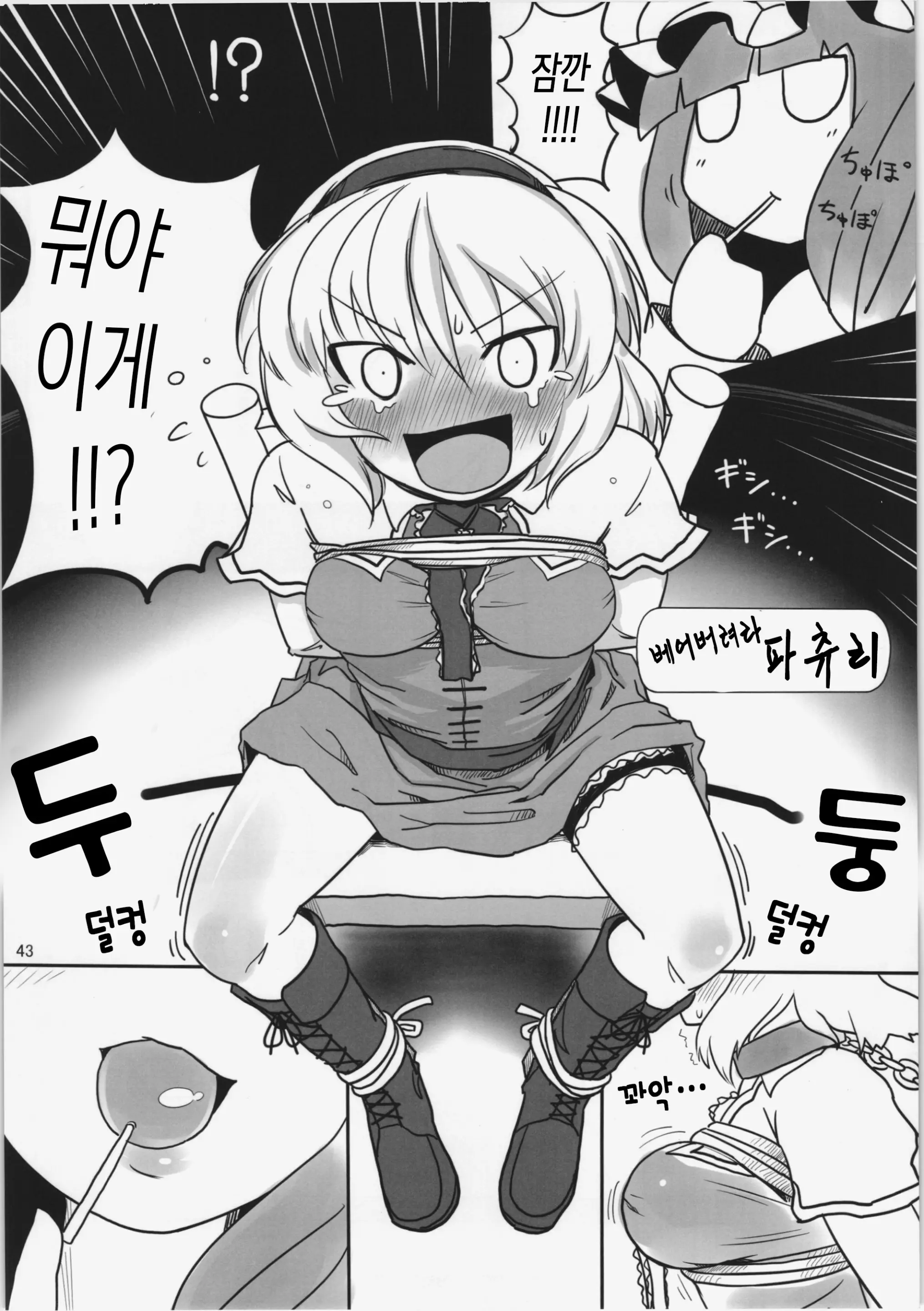 웹툰 이미지 41