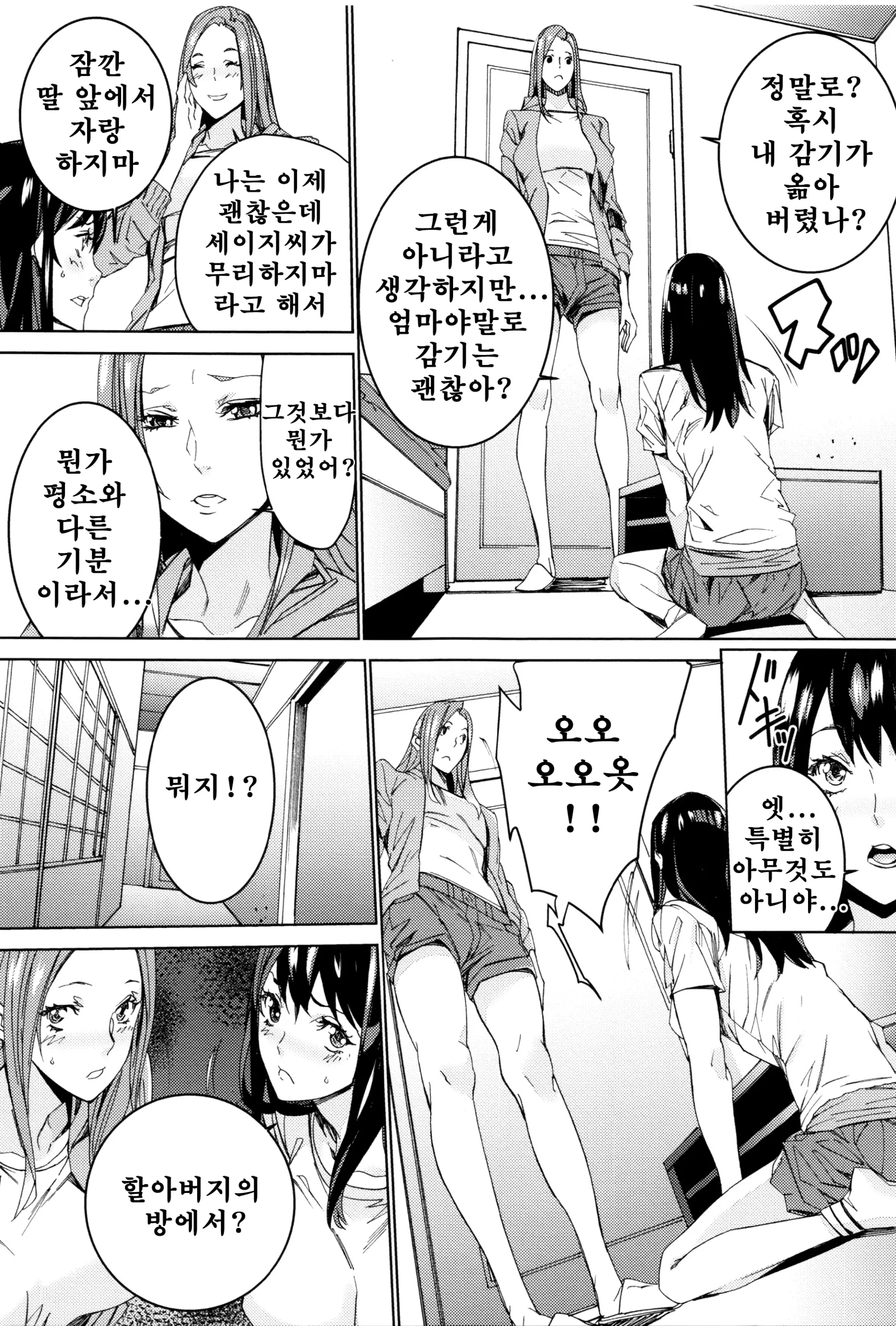웹툰 이미지 168