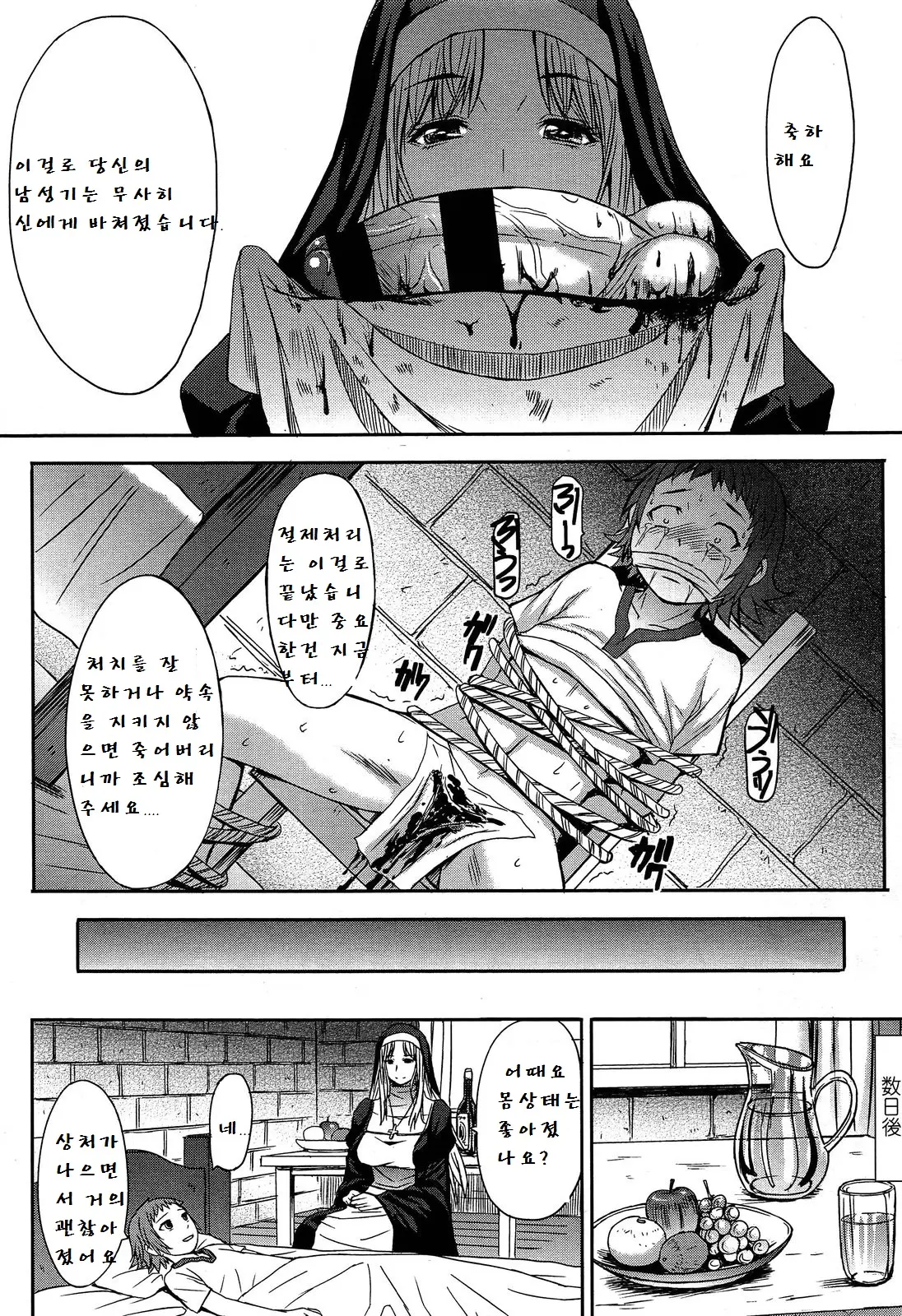 웹툰 이미지 17